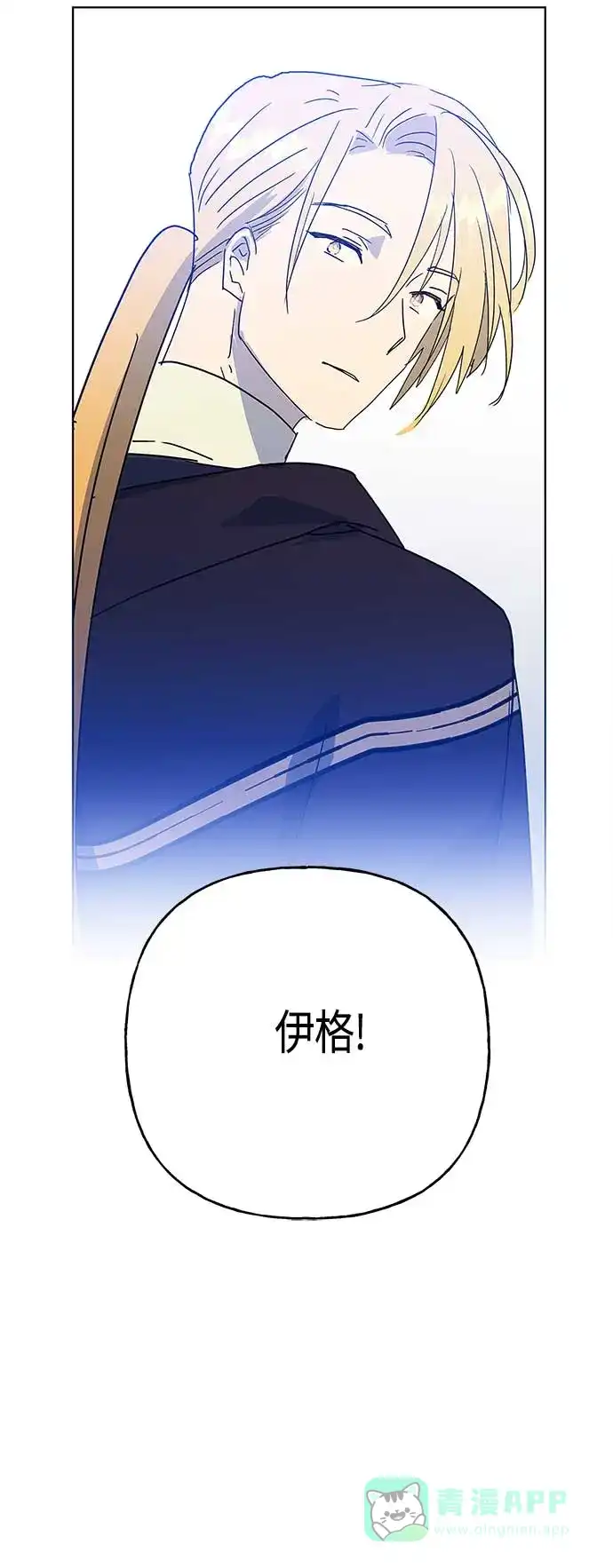 请忍忍，我的领主大人！ 第57话 第48页