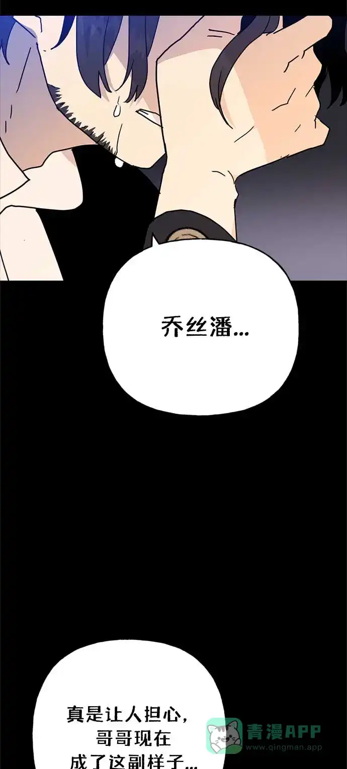 请忍忍，我的领主大人！ 第58话 第22页