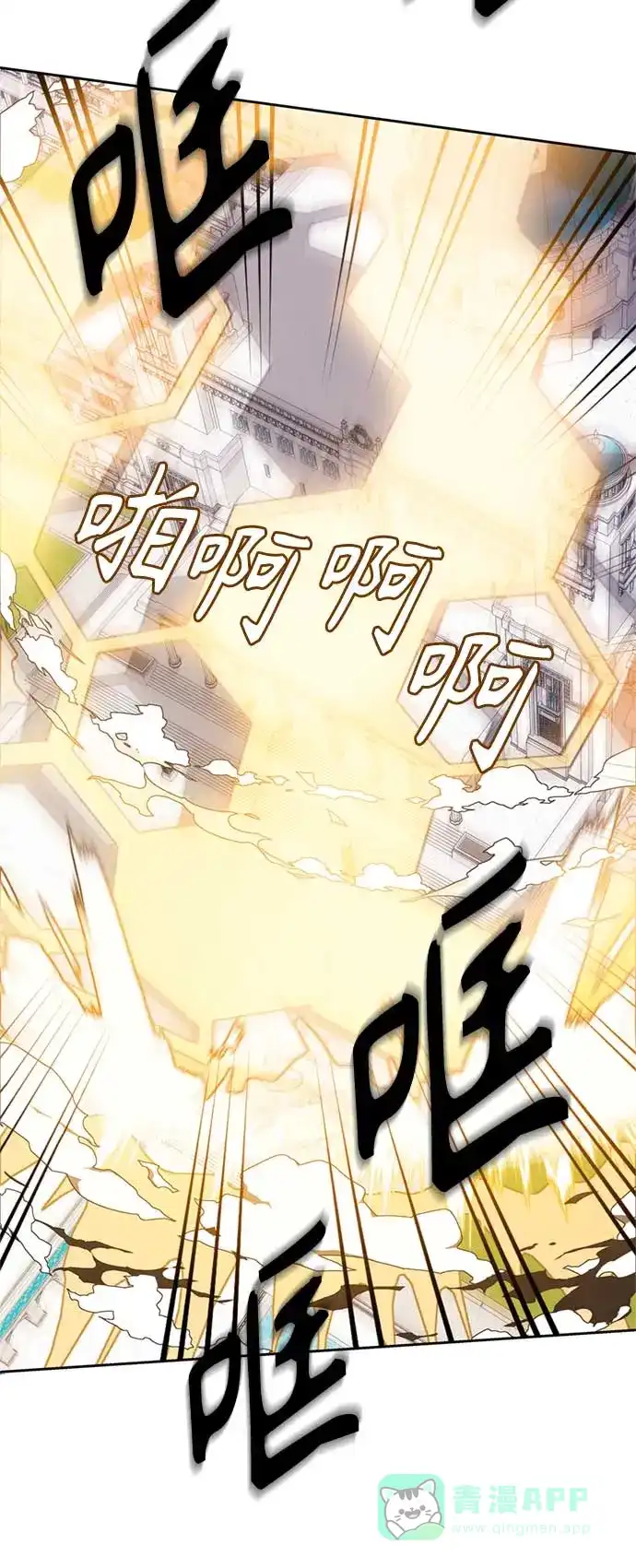 请忍忍，我的领主大人！ 第58话 第58页
