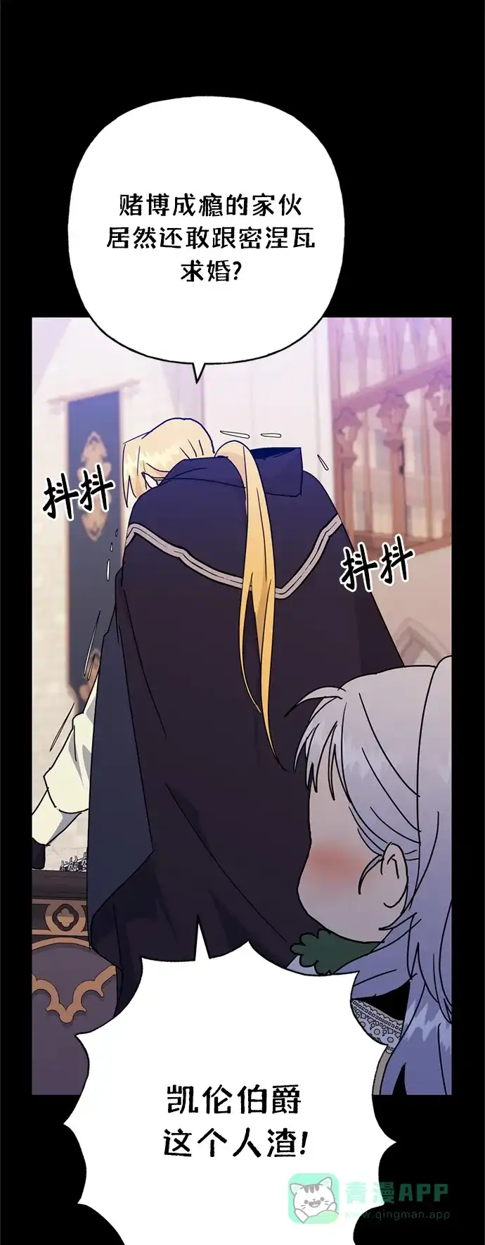 请忍忍，我的领主大人！ 第58话 第6页