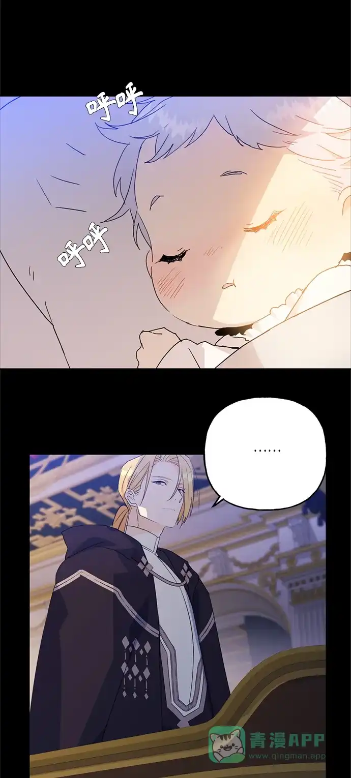 请忍忍，我的领主大人！ 第58话 第20页