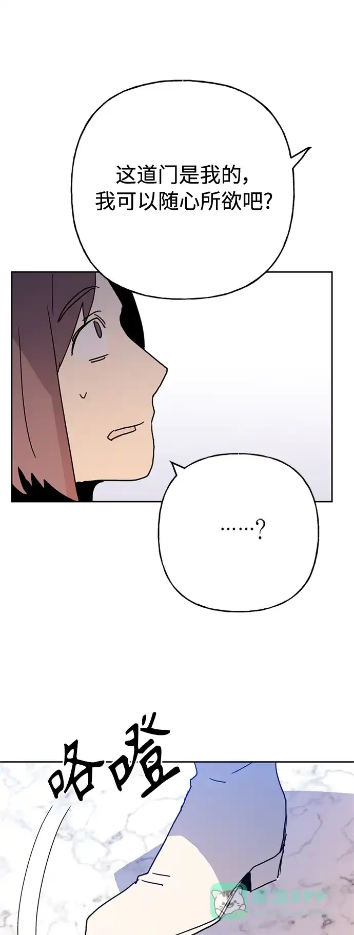 请忍忍，我的领主大人！ 第58话 第62页
