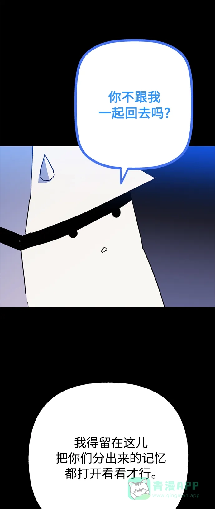 请忍忍，我的领主大人！ 第58话 第41页
