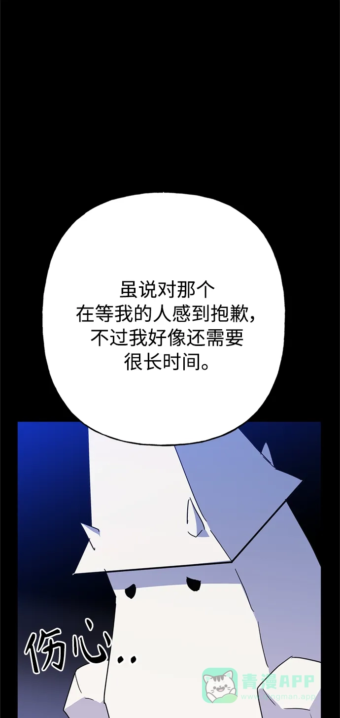 请忍忍，我的领主大人！ 第58话 第44页
