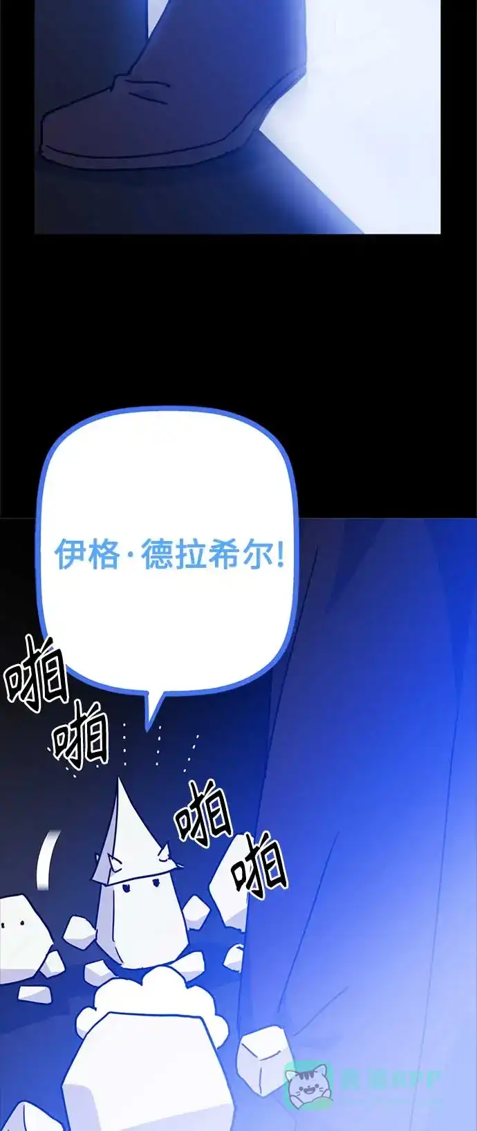 请忍忍，我的领主大人！ 第58话 第36页