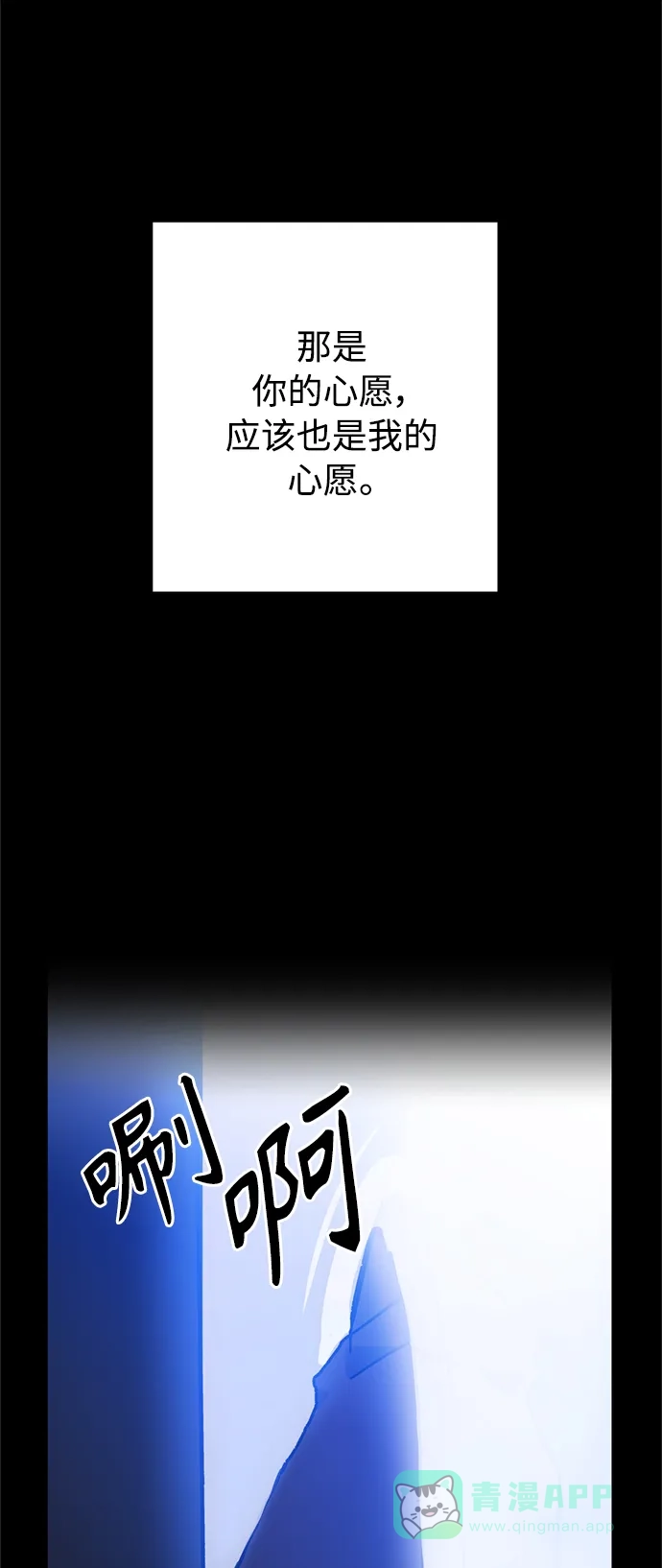 请忍忍，我的领主大人！ 第58话 第35页