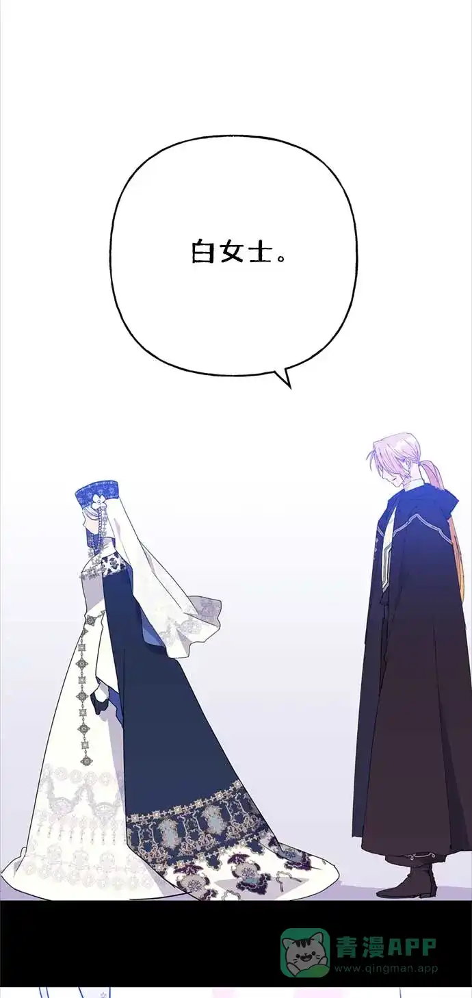 请忍忍，我的领主大人！ 第58话 第17页