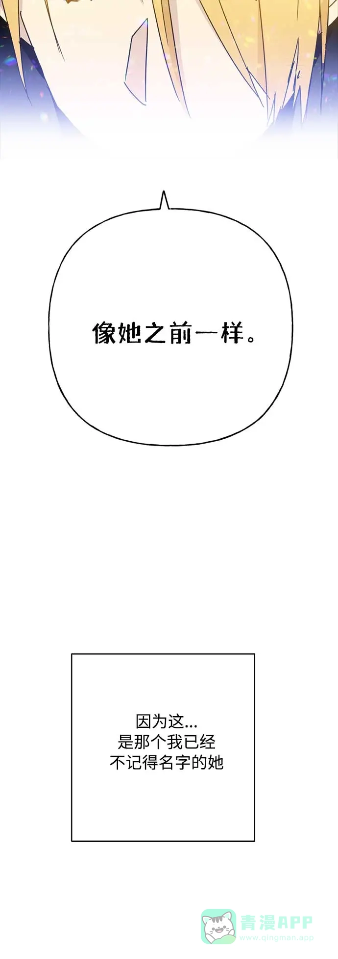 请忍忍，我的领主大人！ 第58话 第27页