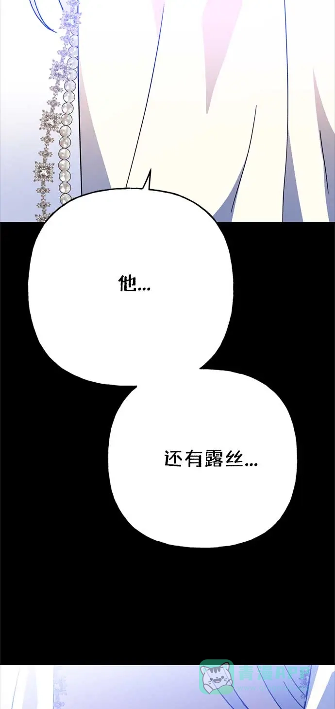 请忍忍，我的领主大人！ 第58话 第18页
