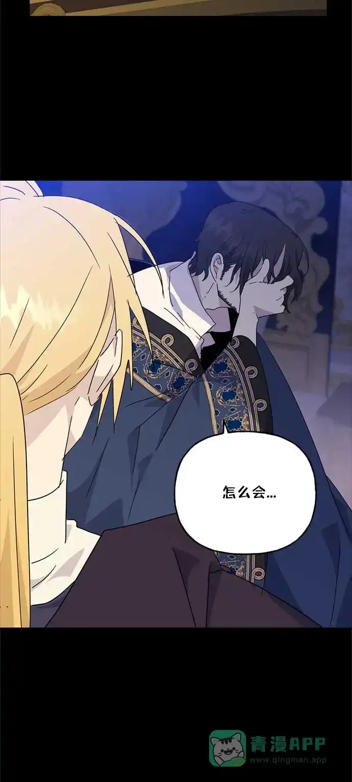 请忍忍，我的领主大人！ 第58话 第21页