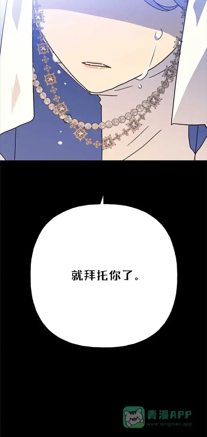 请忍忍，我的领主大人！ 第58话 第19页