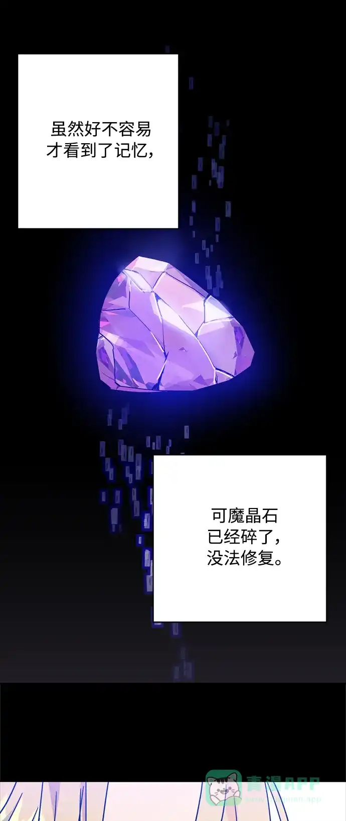 请忍忍，我的领主大人！ 第58话 第32页