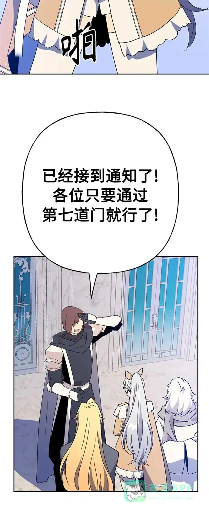 请忍忍，我的领主大人！ 第58话 第52页