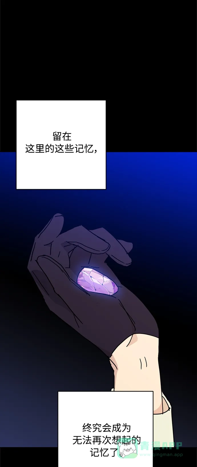 请忍忍，我的领主大人！ 第58话 第38页