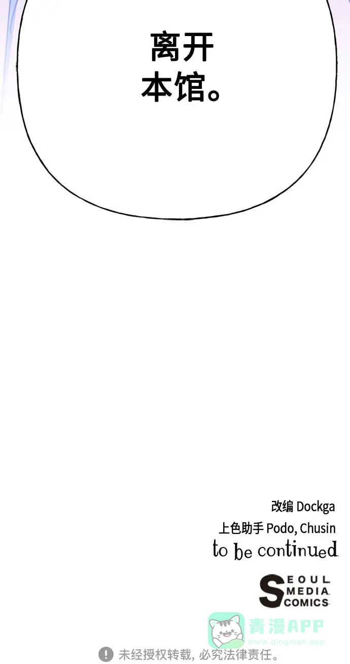 请忍忍，我的领主大人！ 第59话 第63页