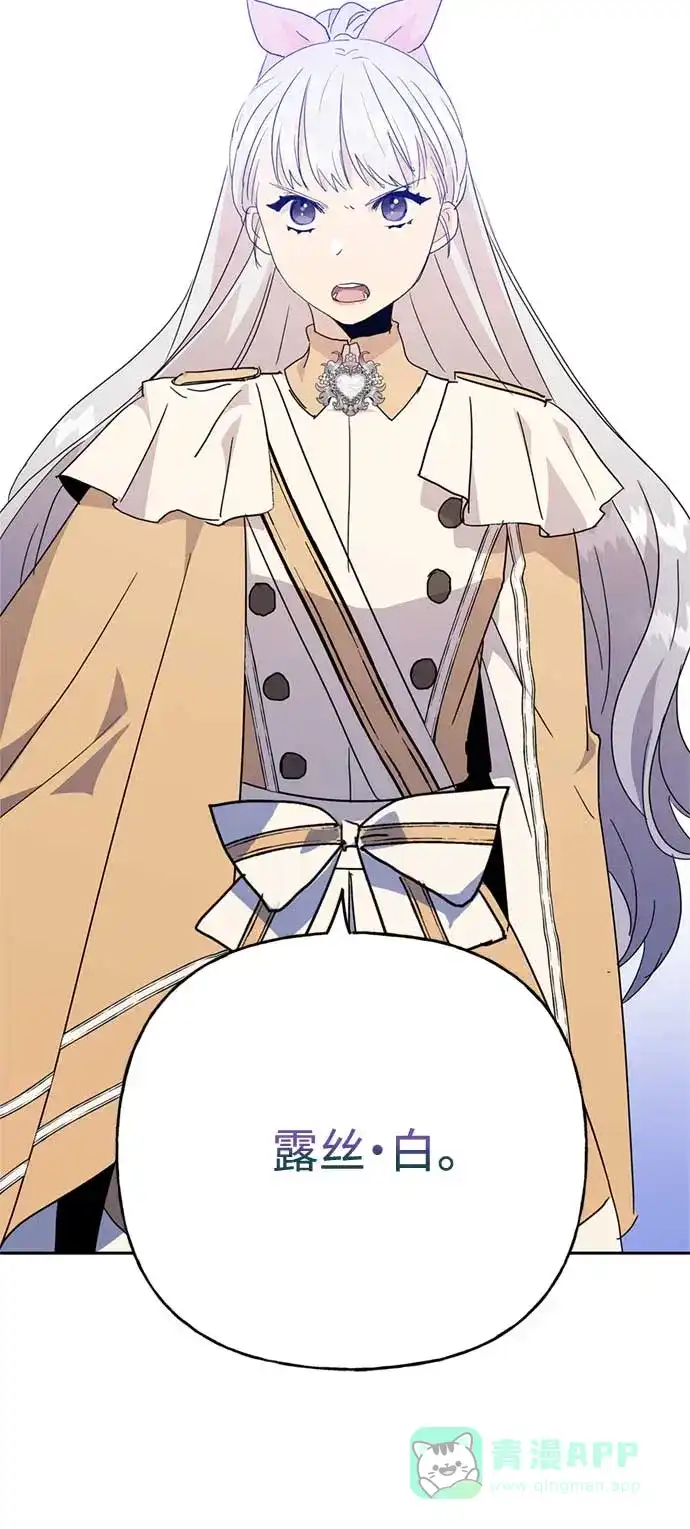 请忍忍，我的领主大人！ 第59话 第17页