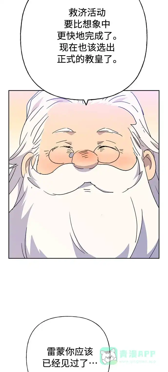 请忍忍，我的领主大人！ 第59话 第15页
