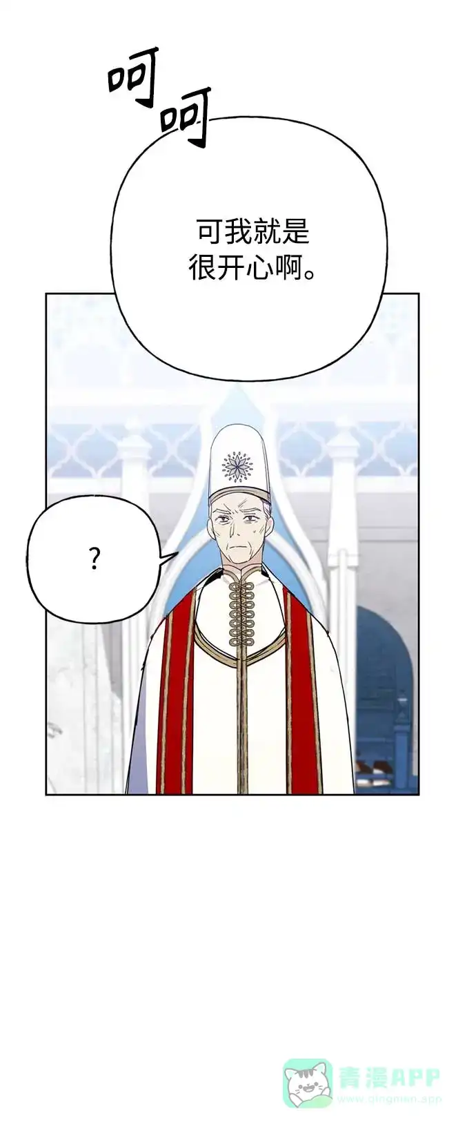 请忍忍，我的领主大人！ 第59话 第35页
