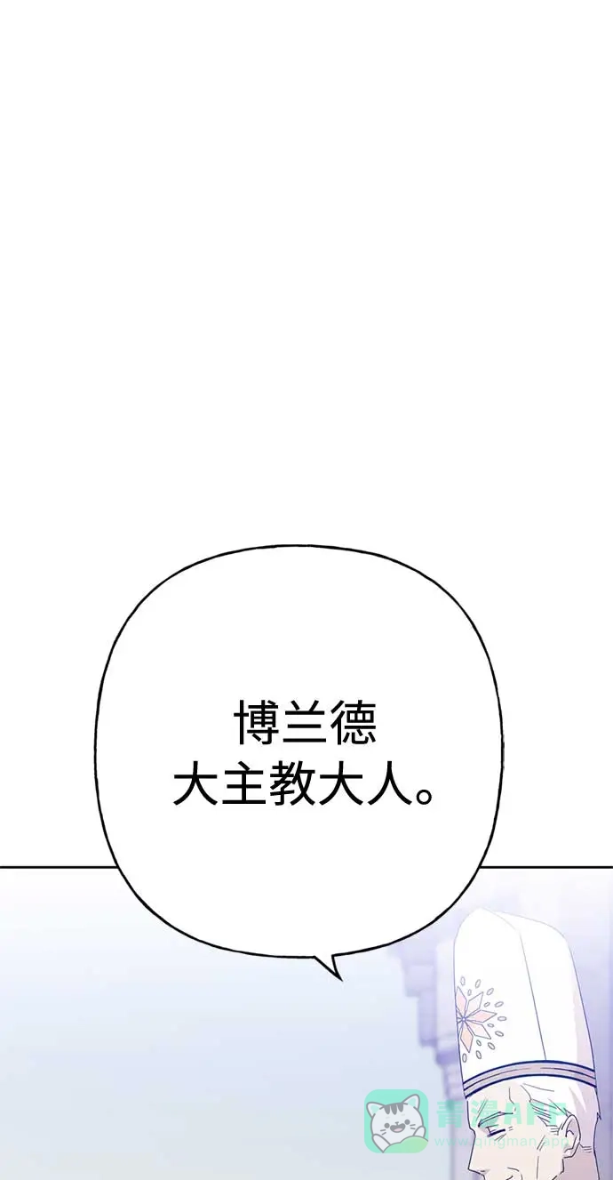 请忍忍，我的领主大人！ 第59话 第8页