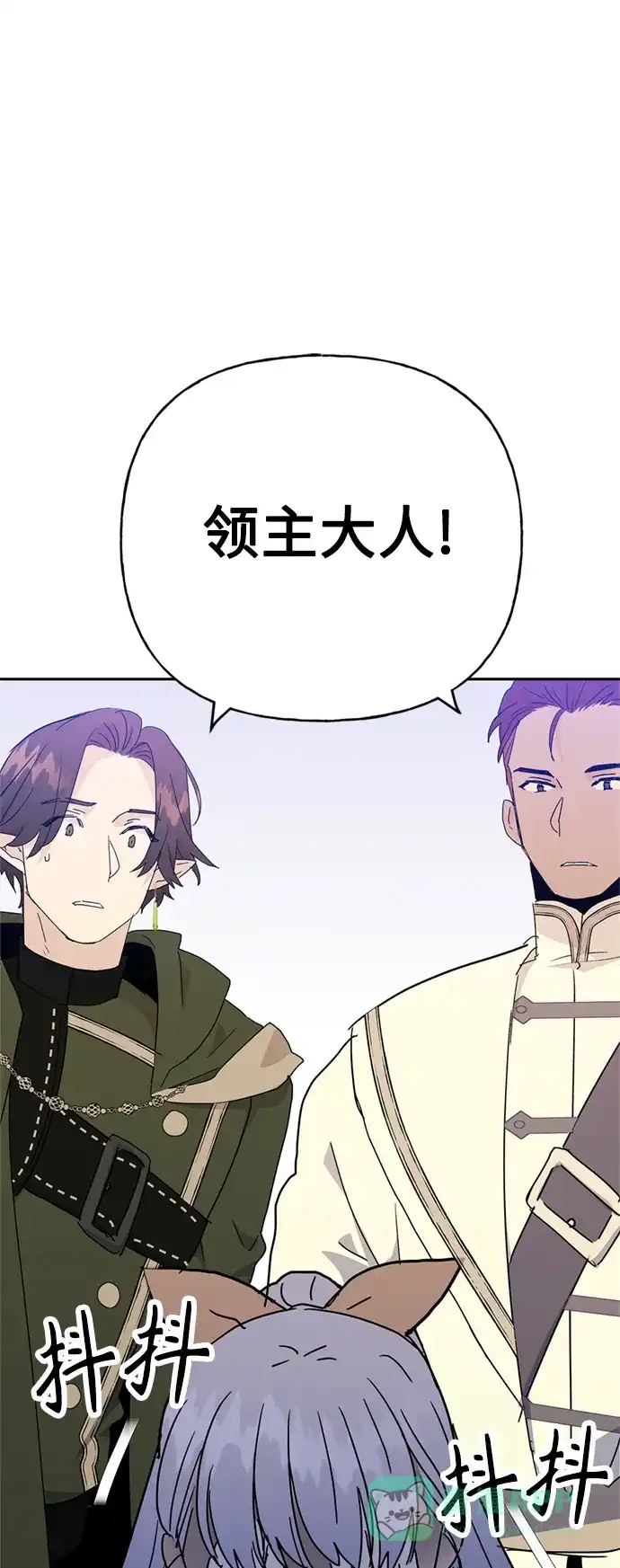 请忍忍，我的领主大人！ 第59话 第30页