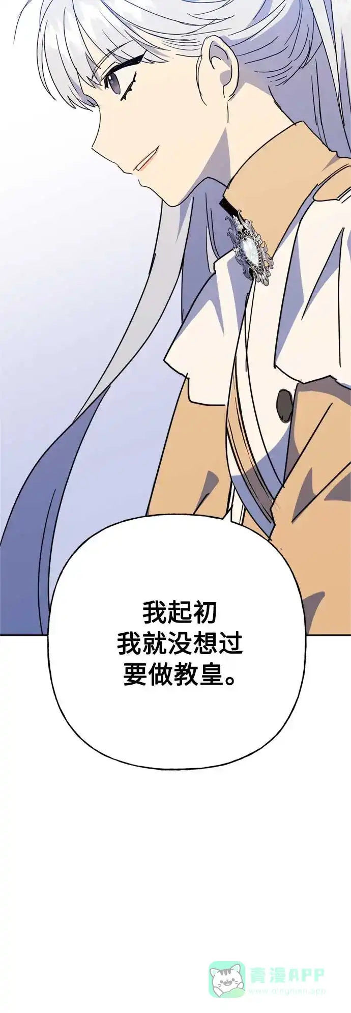请忍忍，我的领主大人！ 第59话 第39页
