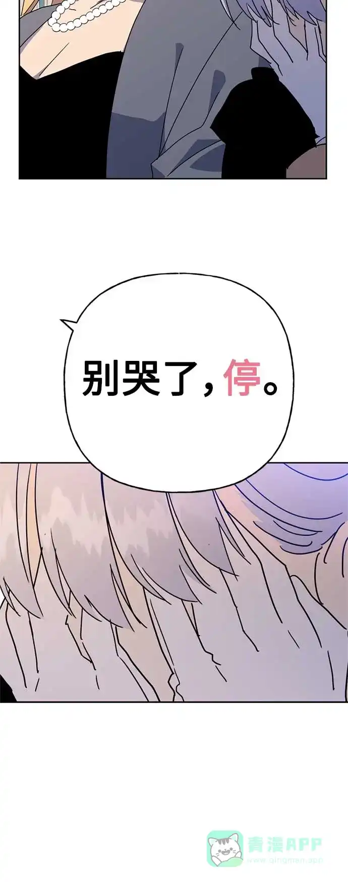 请忍忍，我的领主大人！ 第59话 第33页