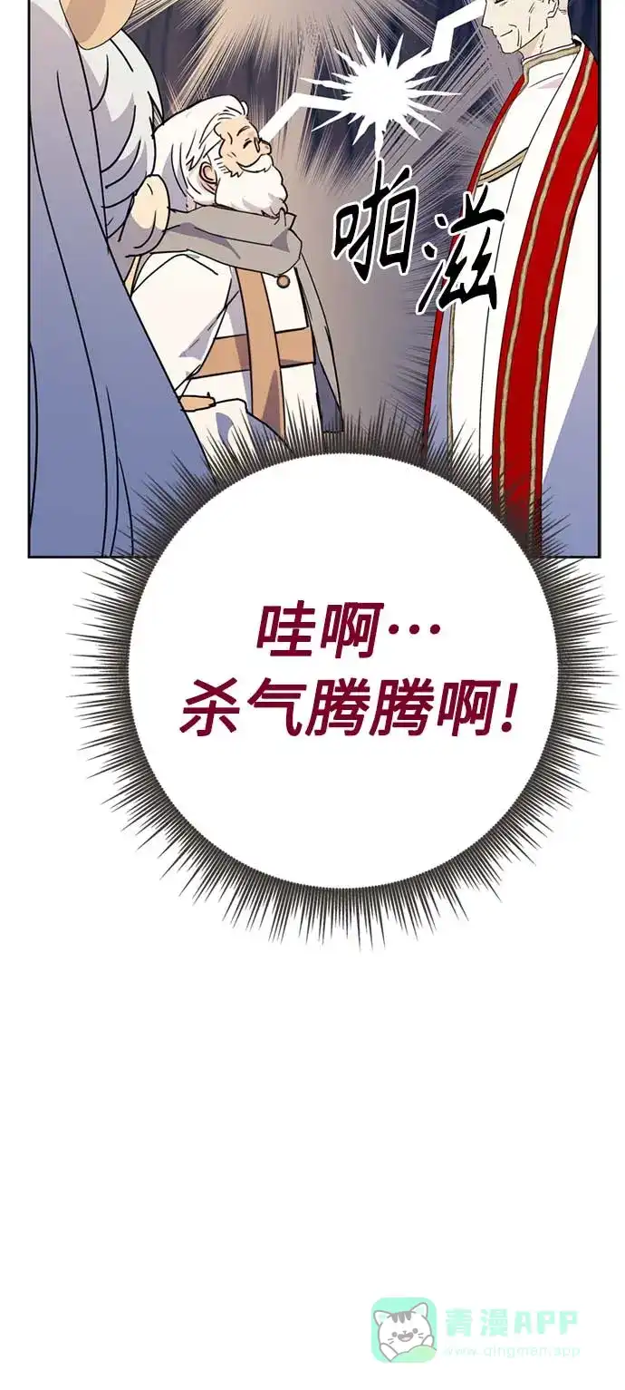 请忍忍，我的领主大人！ 第59话 第23页