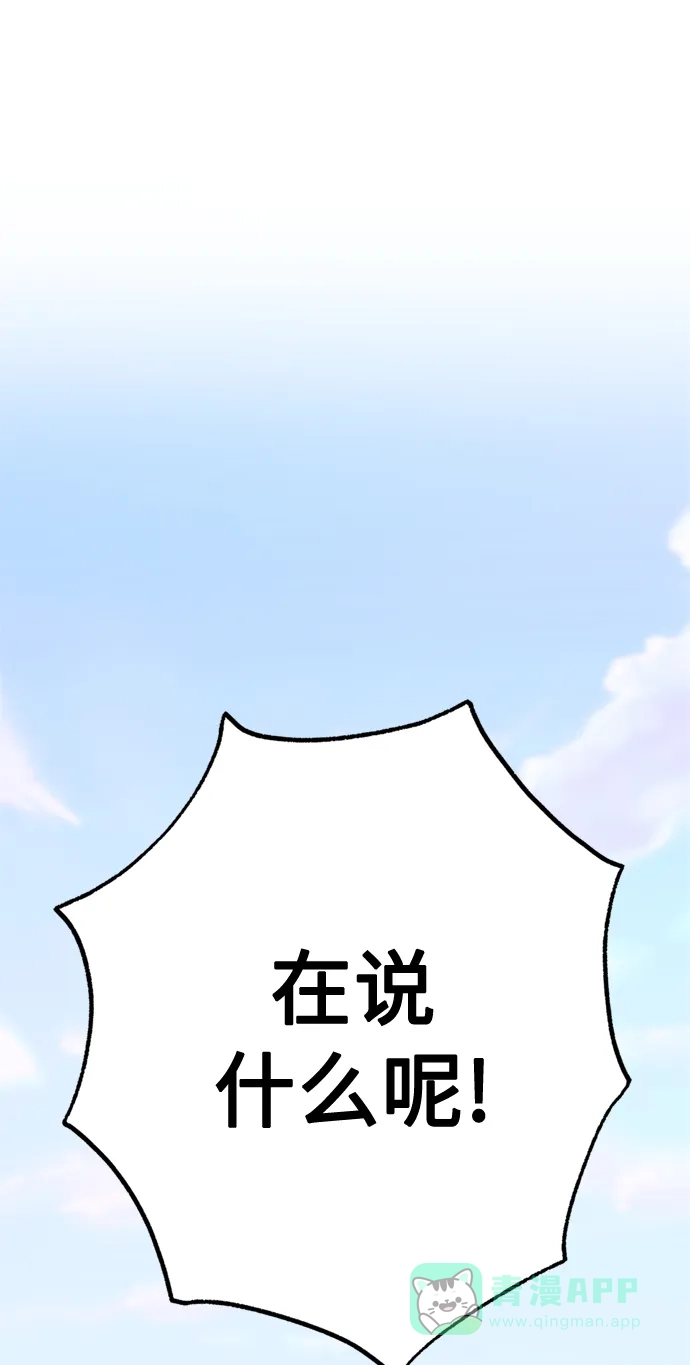 请忍忍，我的领主大人！ 第59话 第2页