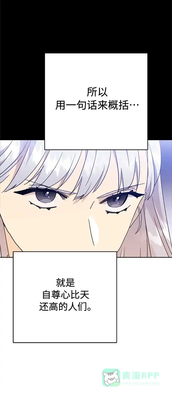 请忍忍，我的领主大人！ 第59话 第13页