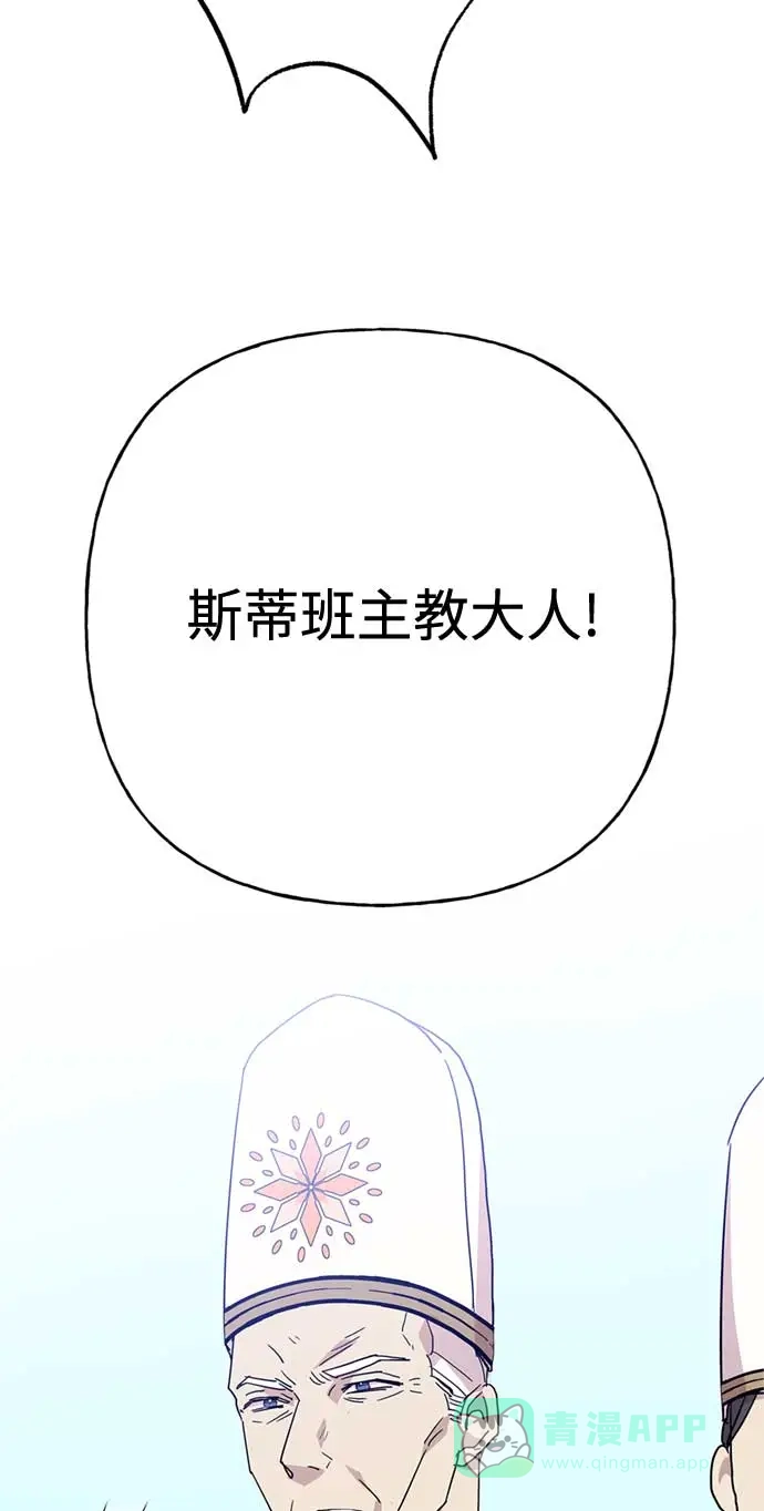 请忍忍，我的领主大人！ 第59话 第4页
