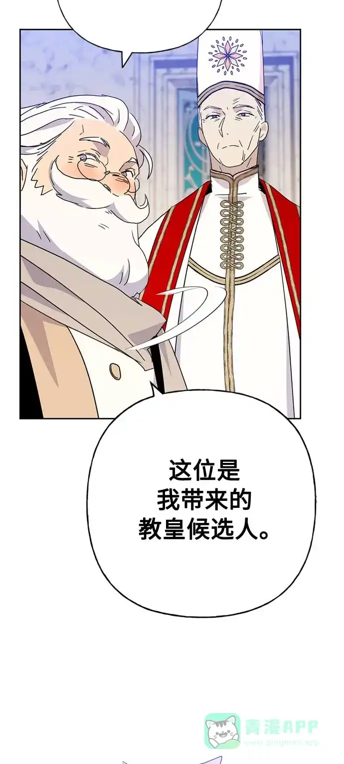 请忍忍，我的领主大人！ 第59话 第16页