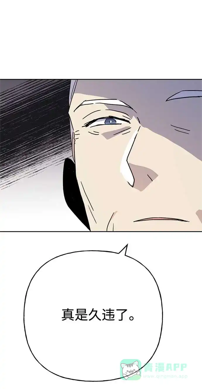 请忍忍，我的领主大人！ 第59话 第7页