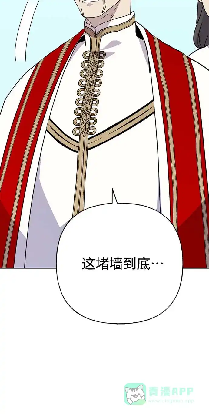 请忍忍，我的领主大人！ 第59话 第5页