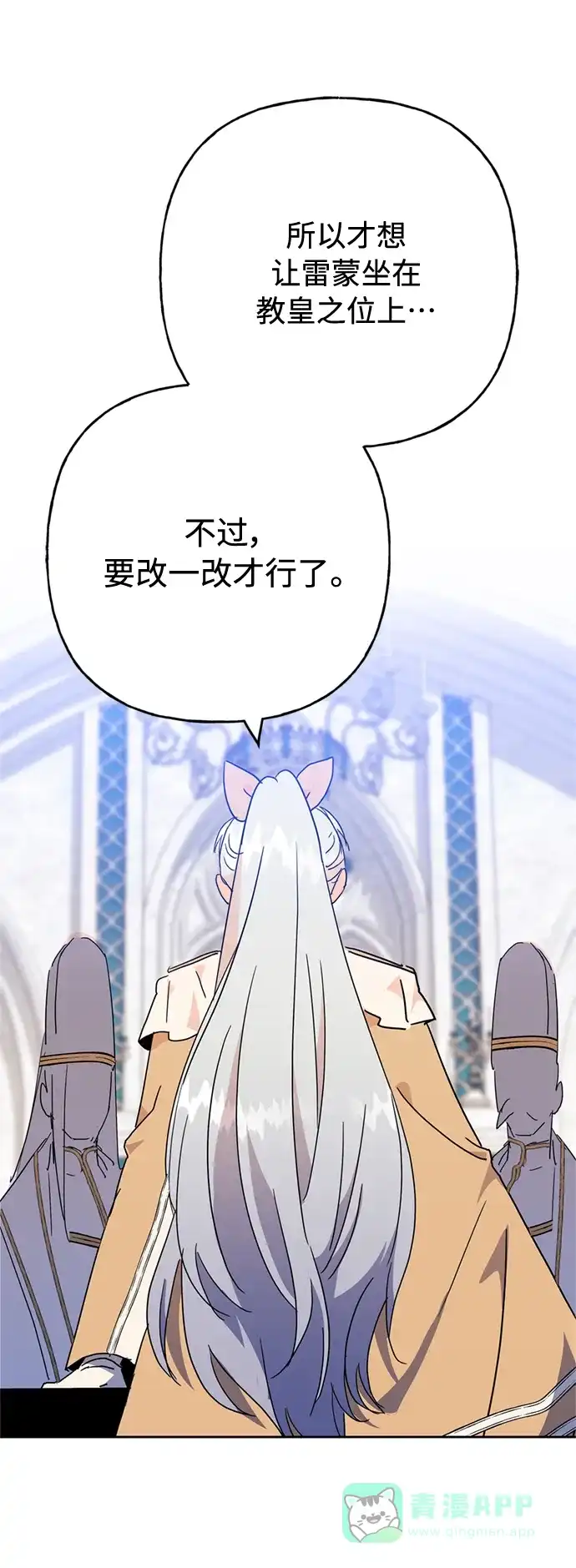 请忍忍，我的领主大人！ 第59话 第40页