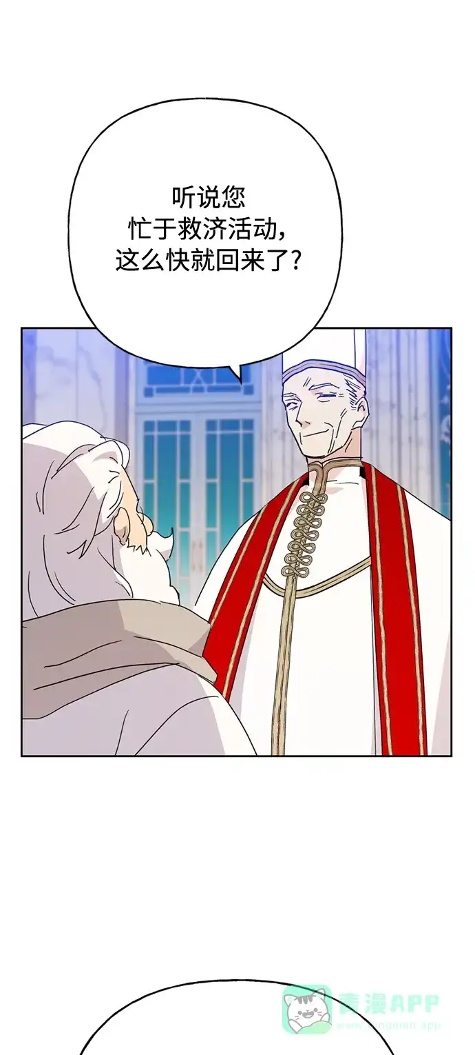 请忍忍，我的领主大人！ 第59话 第14页