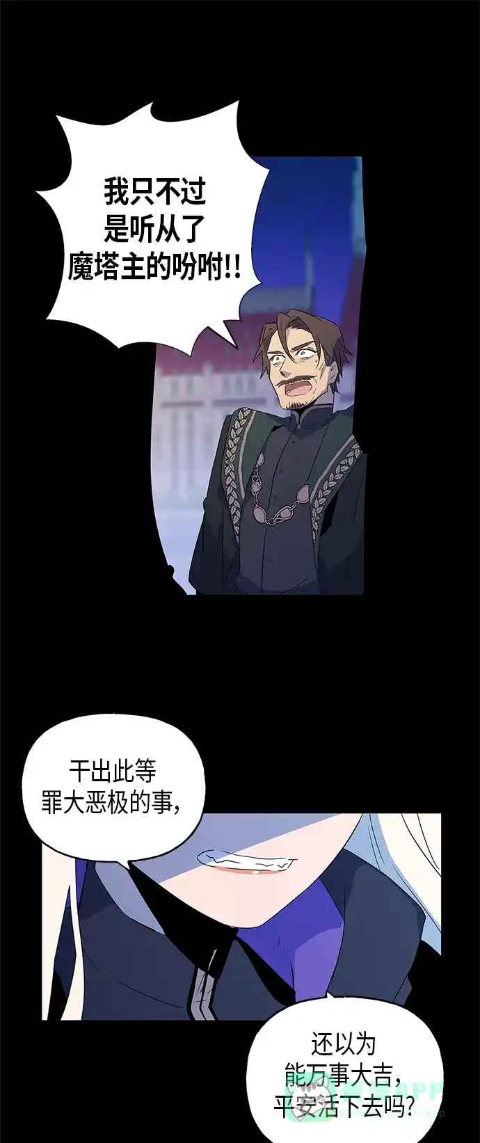 请忍忍，我的领主大人！ 第6话 第46页