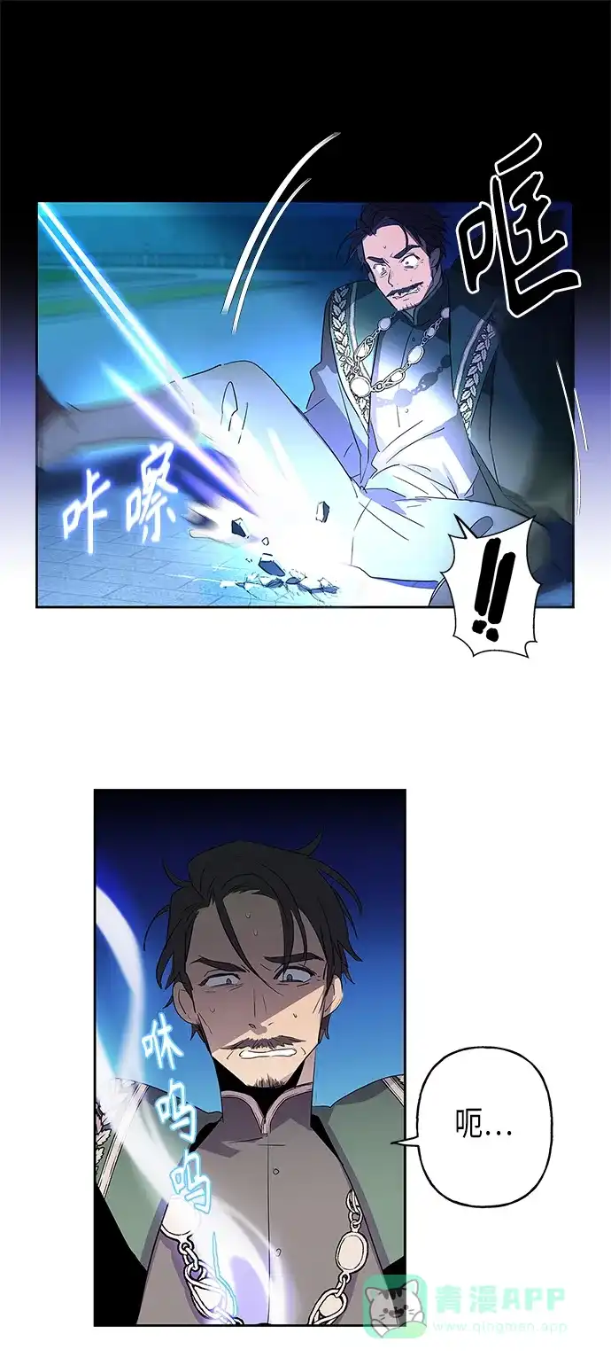 请忍忍，我的领主大人！ 第6话 第38页