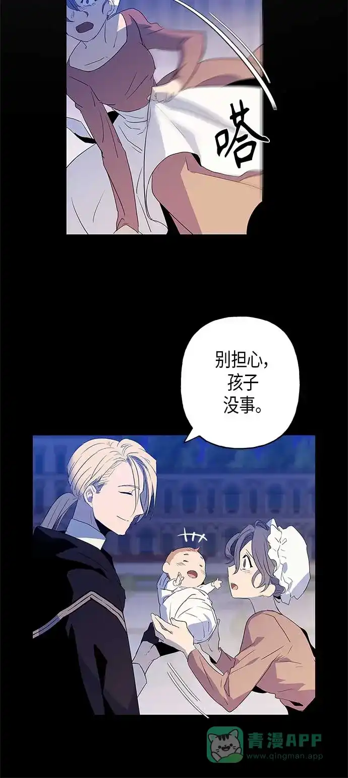 请忍忍，我的领主大人！ 第6话 第29页
