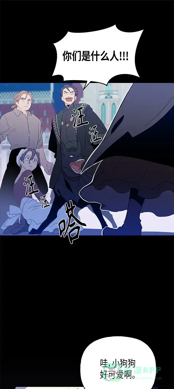 请忍忍，我的领主大人！ 第6话 第26页