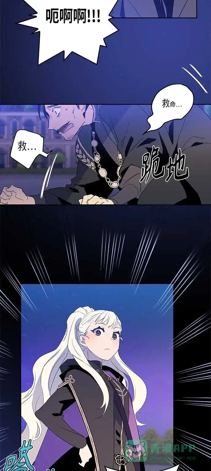 请忍忍，我的领主大人！ 第6话 第36页