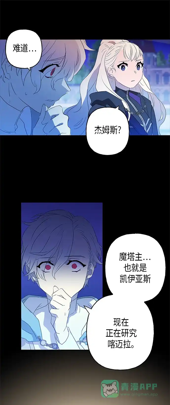 请忍忍，我的领主大人！ 第6话 第42页