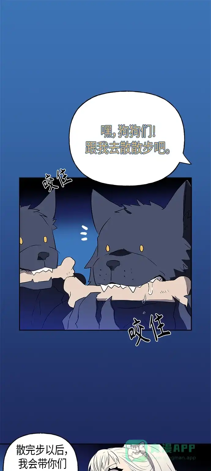 请忍忍，我的领主大人！ 第6话 第18页