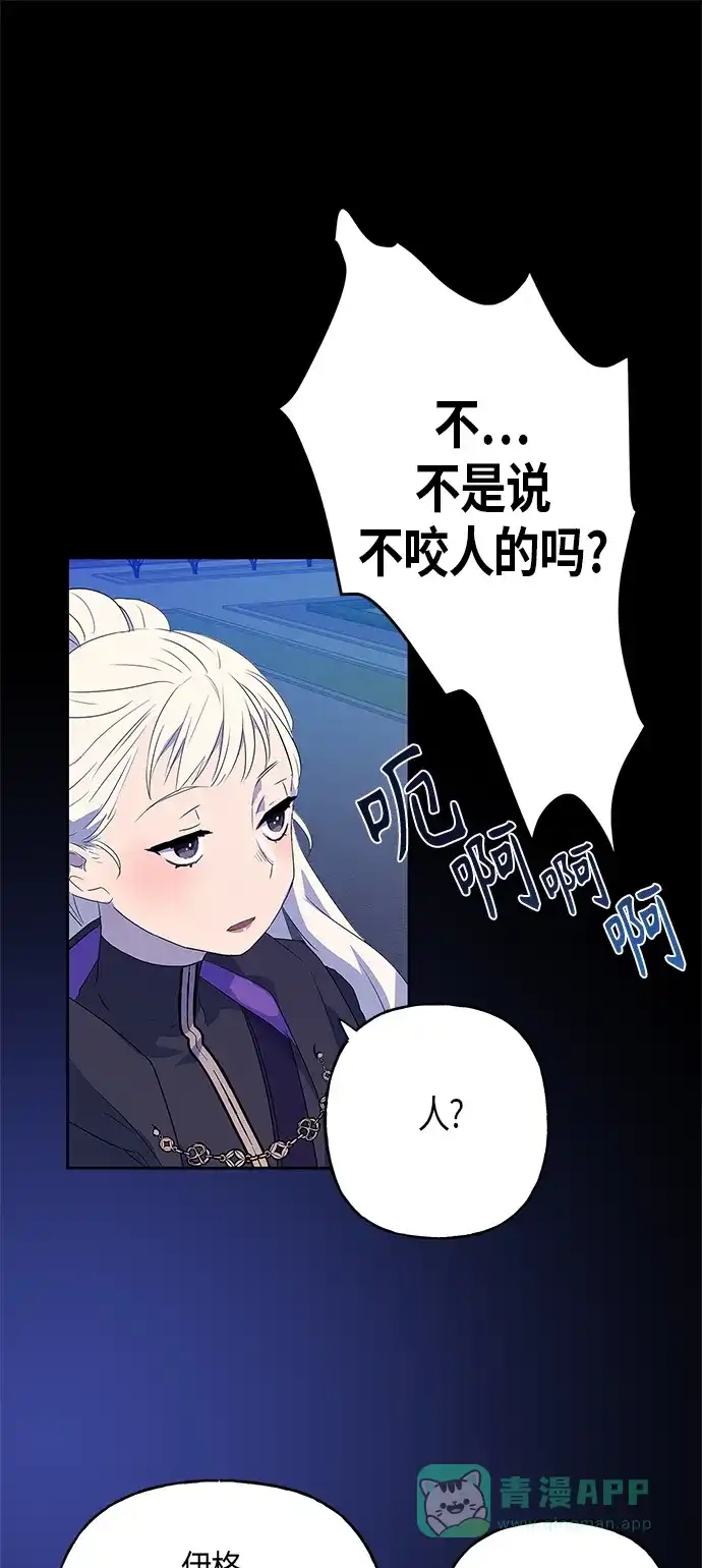 请忍忍，我的领主大人！ 第6话 第34页