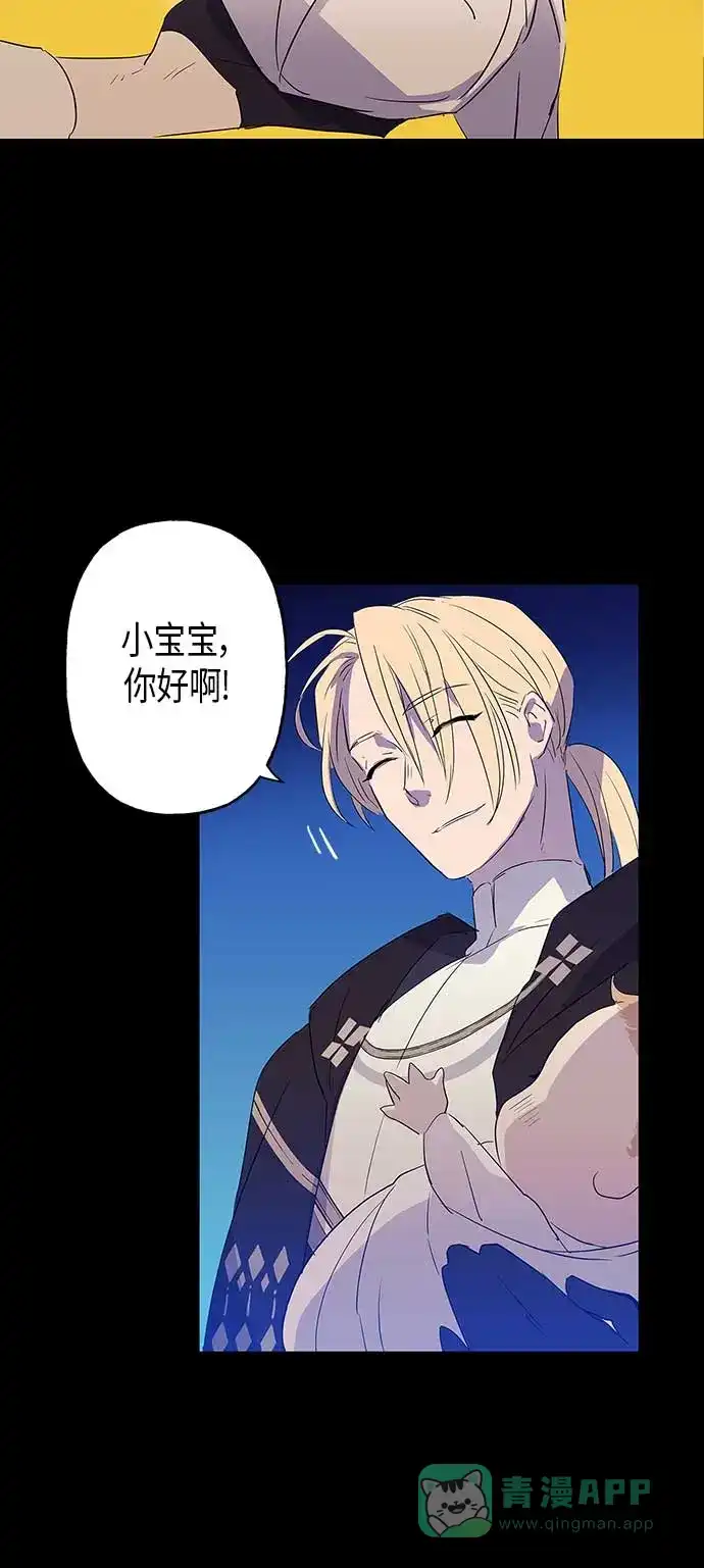 请忍忍，我的领主大人！ 第6话 第25页