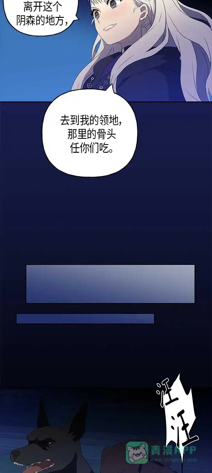 请忍忍，我的领主大人！ 第6话 第19页