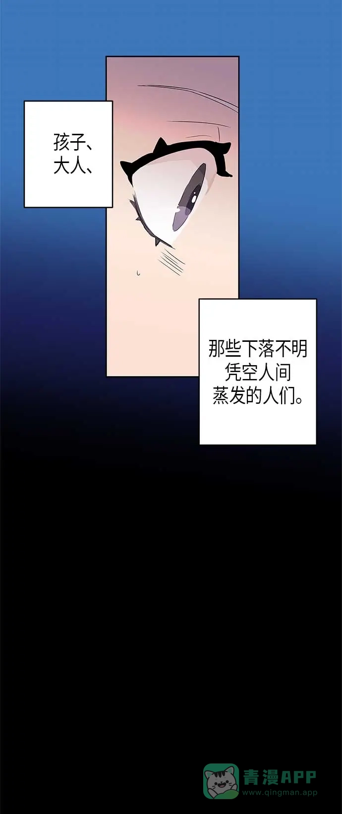 请忍忍，我的领主大人！ 第6话 第44页