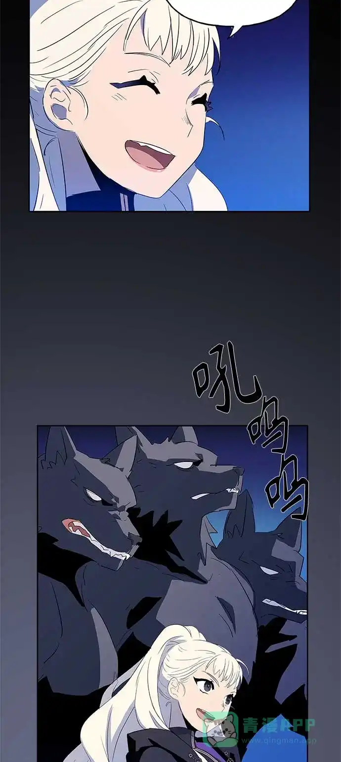 请忍忍，我的领主大人！ 第6话 第27页