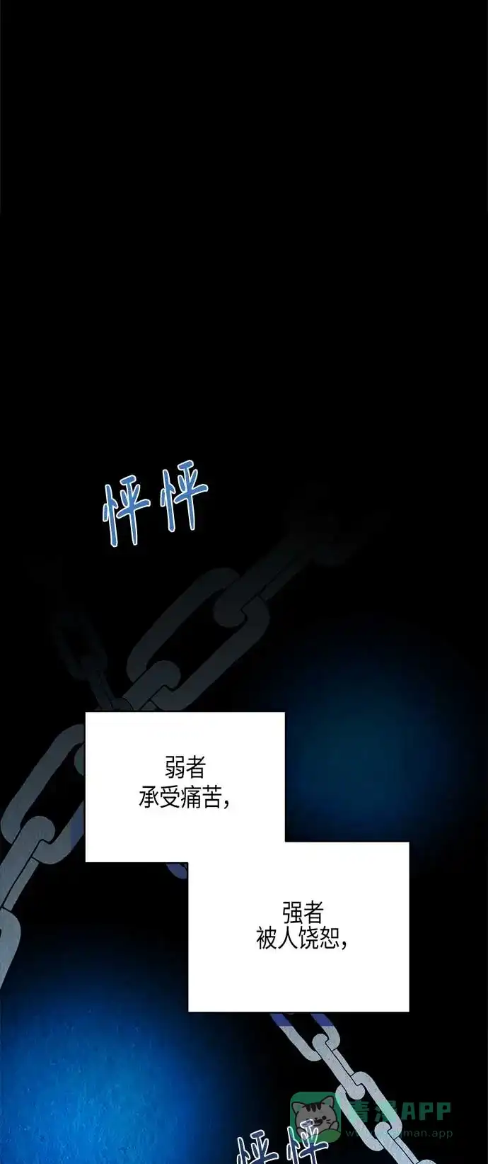 请忍忍，我的领主大人！ 第6话 第48页