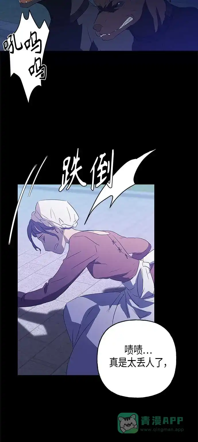 请忍忍，我的领主大人！ 第6话 第20页