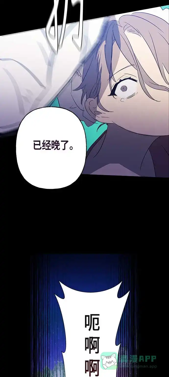 请忍忍，我的领主大人！ 第6话 第23页